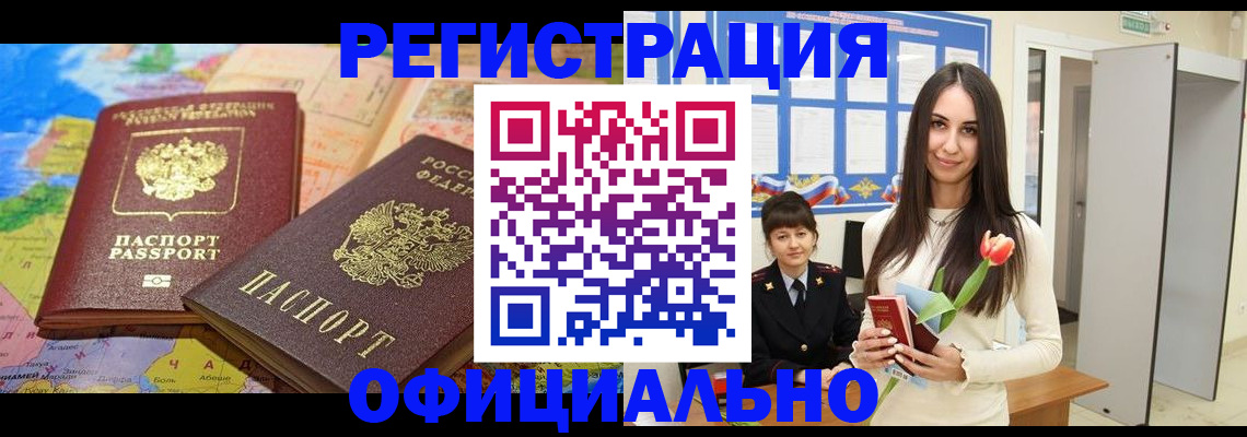 временная регистрация законно в Пикалёво